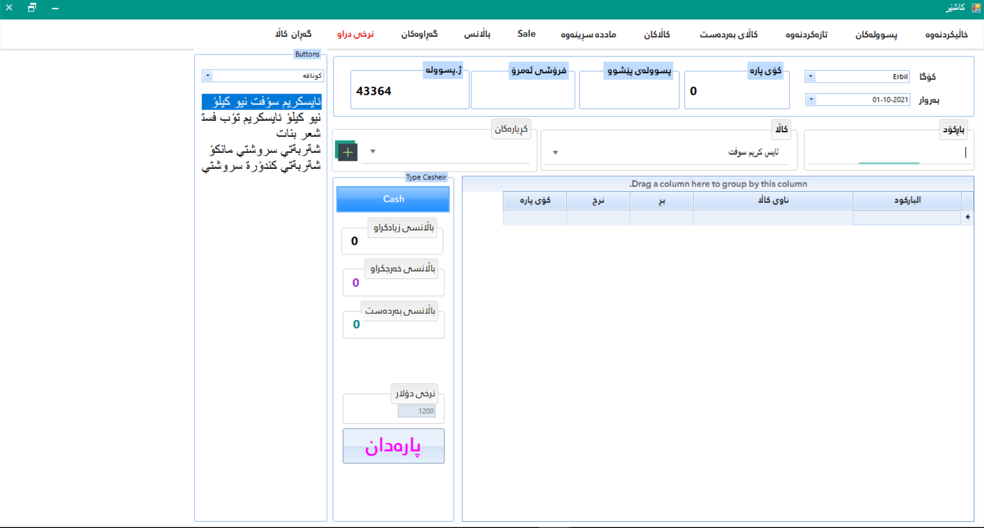 Project image
